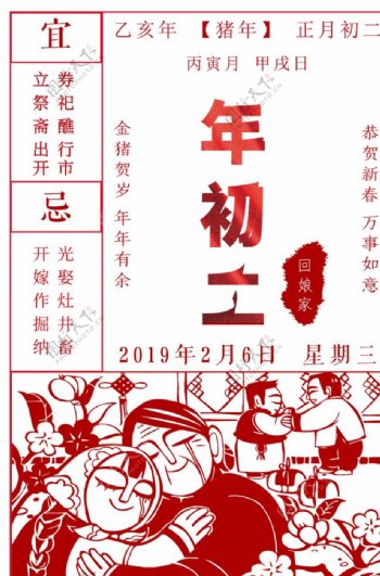 春节新年传统宣传海报素材