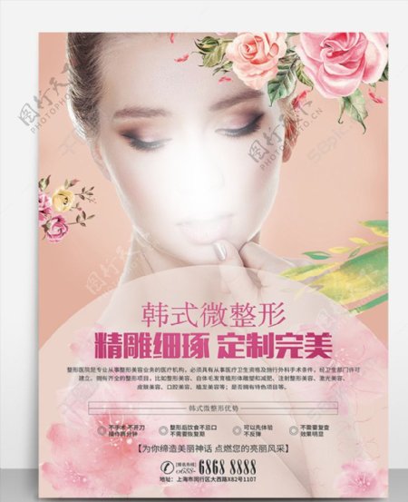韩式微整形医疗美容户外海报隆鼻图片