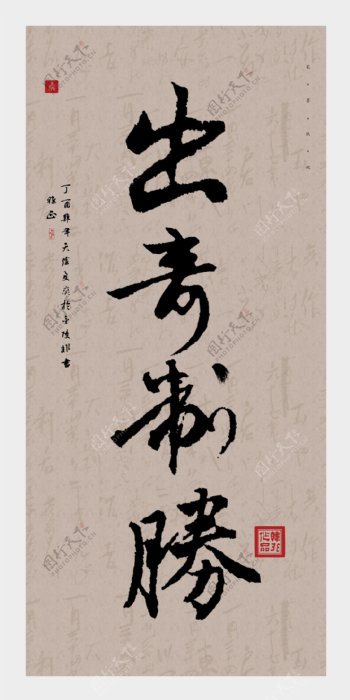 字画装饰画图片