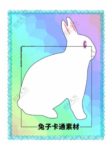 分层边框炫彩方形兔子卡通素材图片