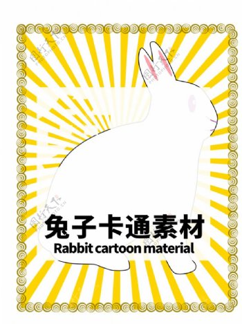 分层边框黄色放射居中兔子卡通素图片
