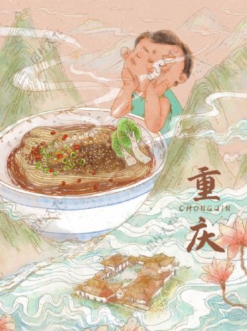 重庆美食宣传海报图片