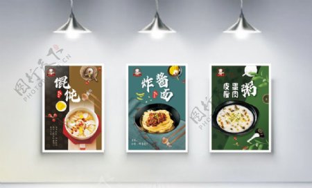 虞氏美食餐饮挂画展板海报图片