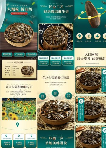电商时尚中国风食品零食聚会解闷图片