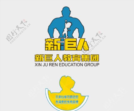 新巨人教育集团logo图片
