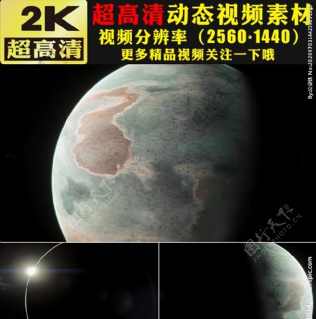 2K星球特写宇宙太空科技视频