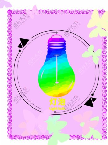 灯泡分层边框紫色圆形图片