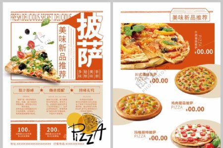 披萨宣传单海报图片