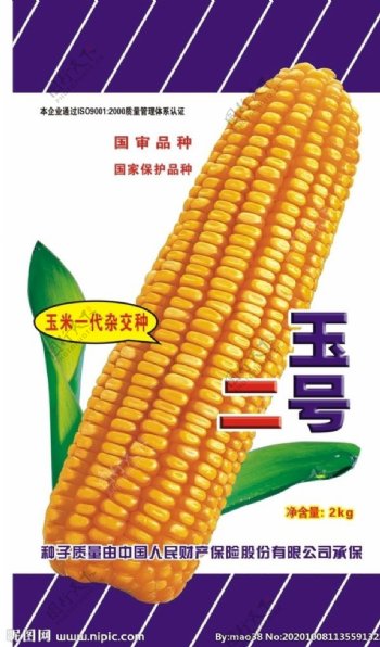 玉米种包装图片