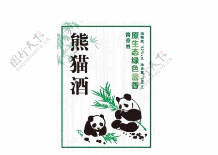 熊猫酒酒标图片