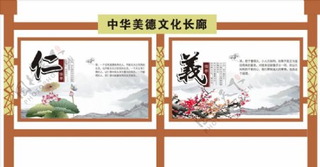 中式宣传栏图片