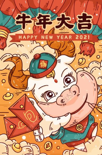 2021牛年国潮插画图片