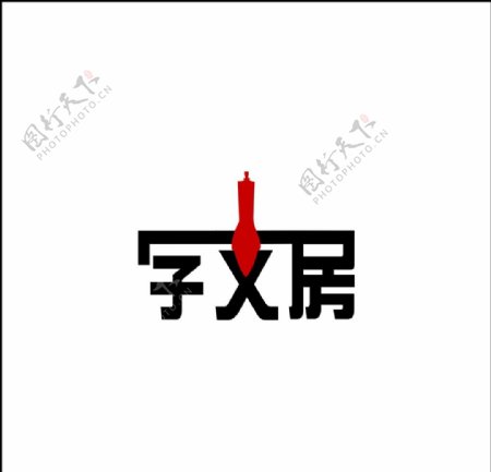 文房四宝logo图片