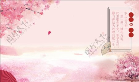 粉色婚礼背景幕布模板图片