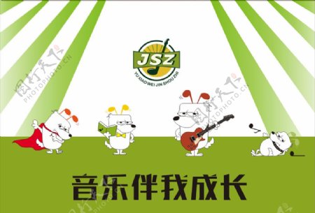 音乐培训logo图片