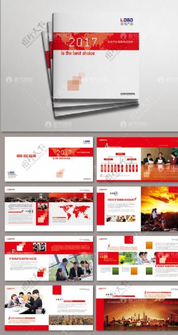 红色高档公司文化企业画册图片