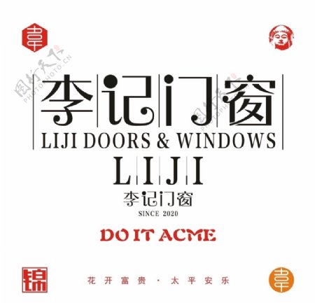 李记门窗logo图片