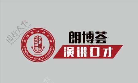 朗博荟logo图片