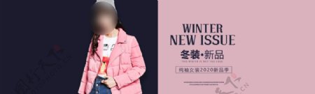 纯袖女装冬季新品羽绒服上市海报图片