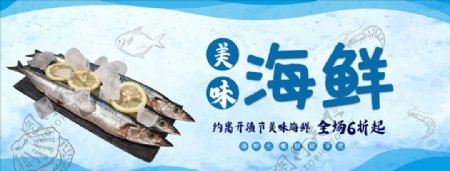 美食海报图片