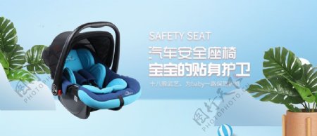 淘宝汽车安全座椅图片