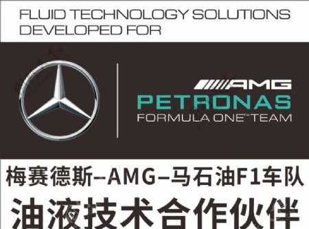 梅赛德斯奔驰AMG马石油F1图片