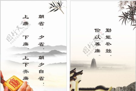 中国风企业文化标语图片