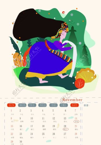 少数民族日历插画设计图片