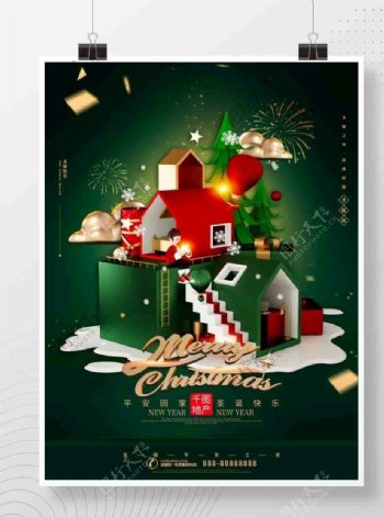 原创C4D梦幻圣诞节地产海报图片
