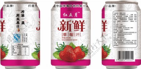 草莓汁易拉罐设计