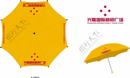 兴隆国际雨伞