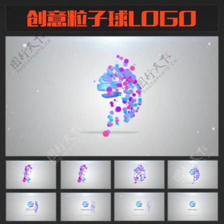 七彩滚动粒子LOGO模板图片