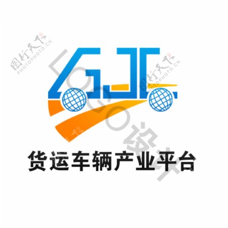 货运车辆产业平台logo设计
