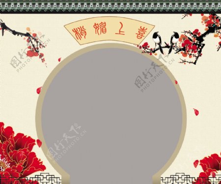 中式婚礼月亮门