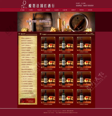 红酒网站内页模板图片