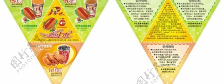热狗包新品上市三角形宣传单图片