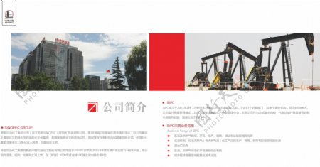 中国石油画册设计