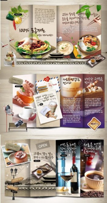 韩式美食折页PSD素材