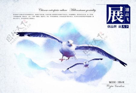 展翅高飞中国风励志画册PSD图片