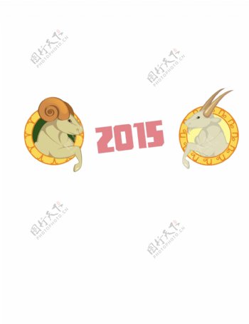 2015年霸气卡通羊