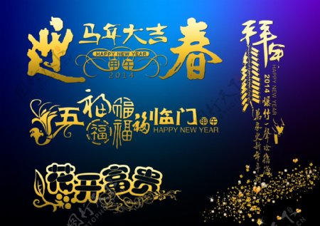 新年大吉图片