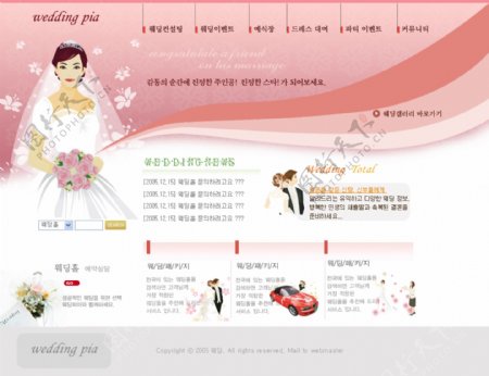 粉色婚纱摄影网站