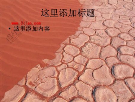 红土沙漠干涸土地