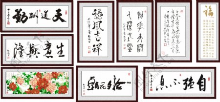 中国传统书法图片
