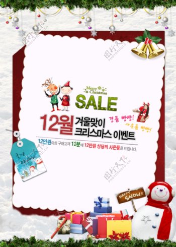 韩国圣诞节网页模板