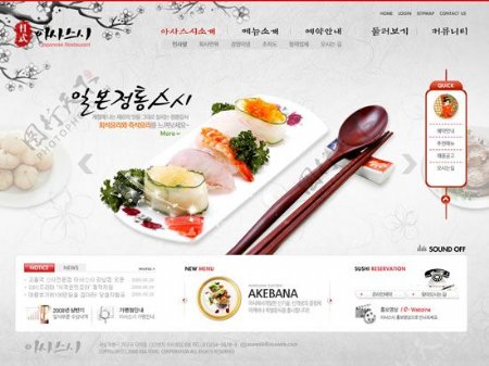日式料理官方网站
