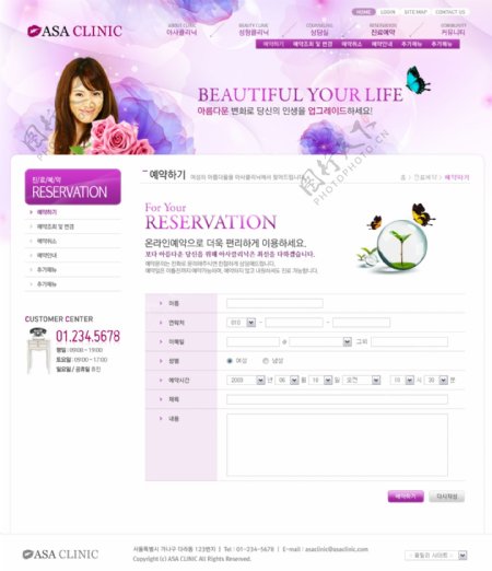 美容院网页设计图片