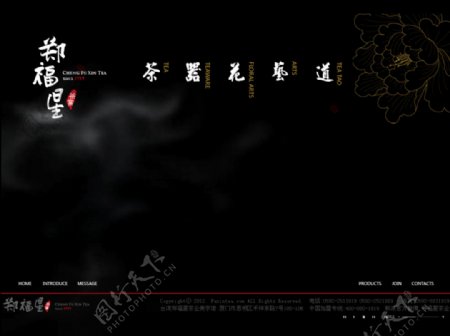 茶艺网站黑色片头图片