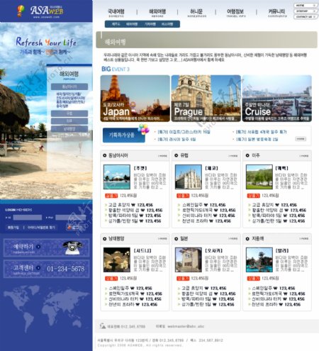 旅游公司景点介绍网页模板