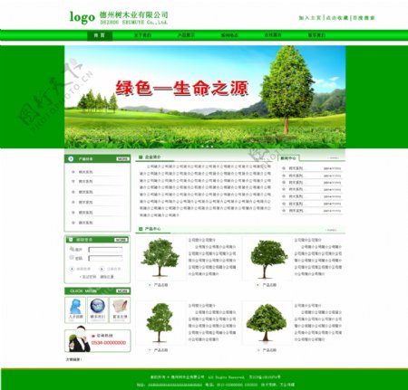 绿色网站图片